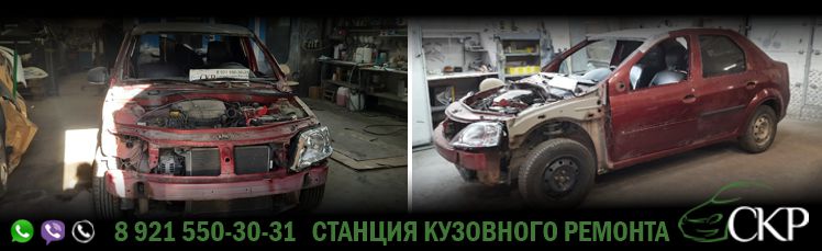 Восстановление автомобиля Рено Логан (Renault Logan) после переворота в СПб в автосервисе СКР.